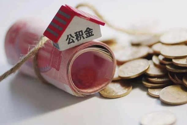 嘉兴公积金如何被盗取出来（住房公积金被盗）